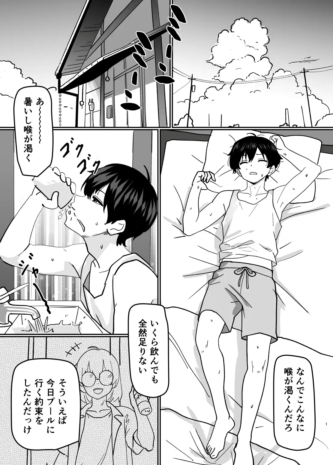 サンプルページ2