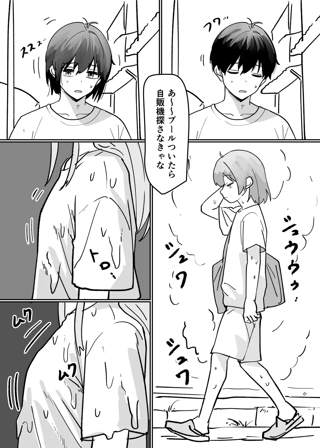 サンプルページ3