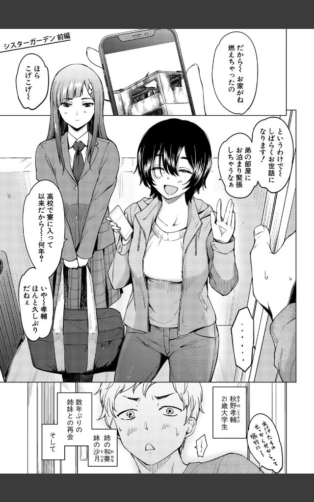 サンプルページ2