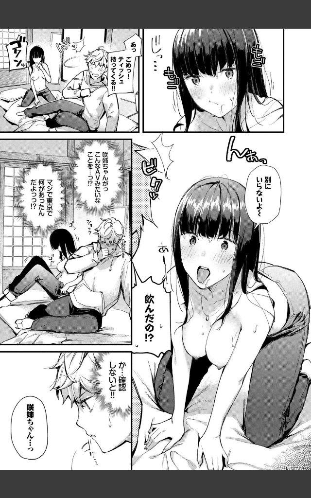 サンプルページ12