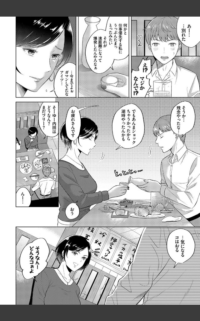 サンプルページ1