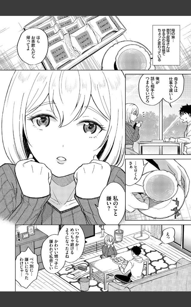 サンプルページ1