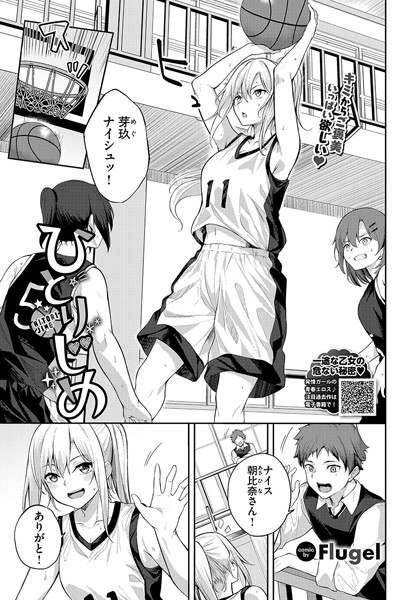 ひとりじめ カバー画像