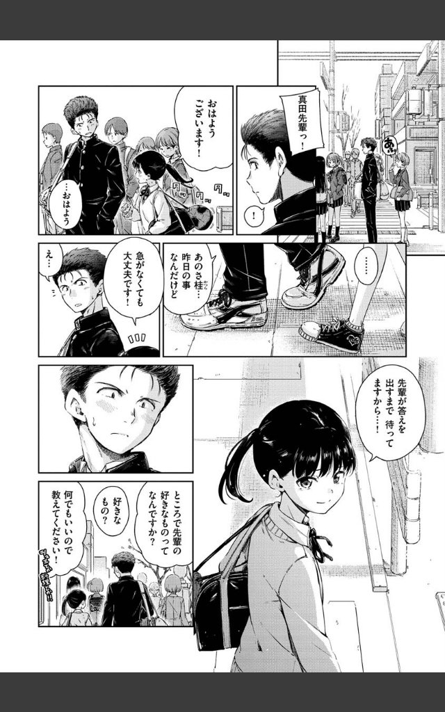 サンプルページ11