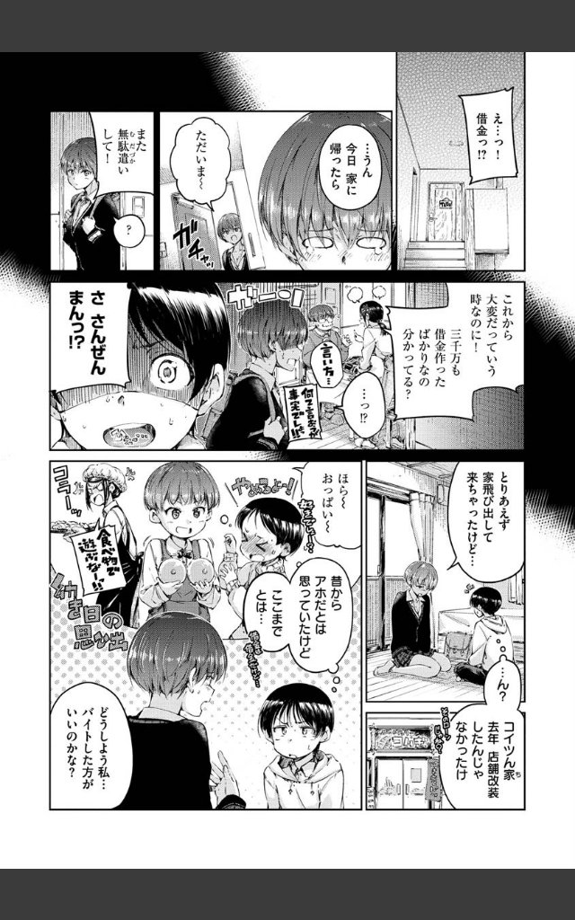 サンプルページ13