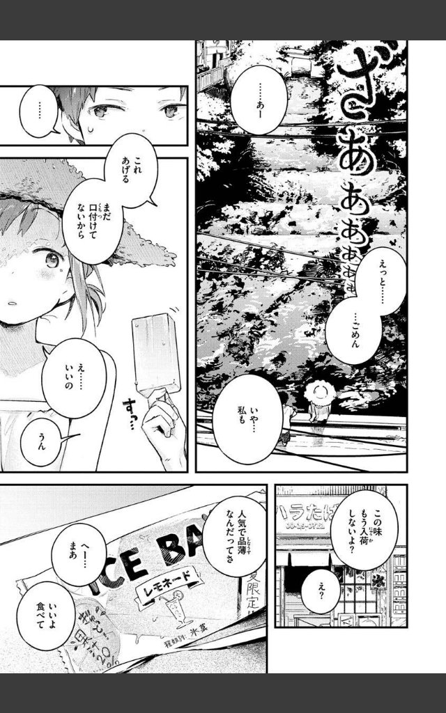 サンプルページ24