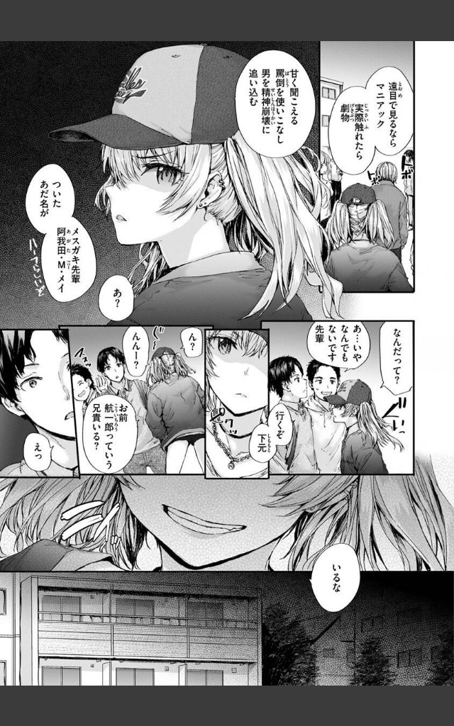 サンプルページ12