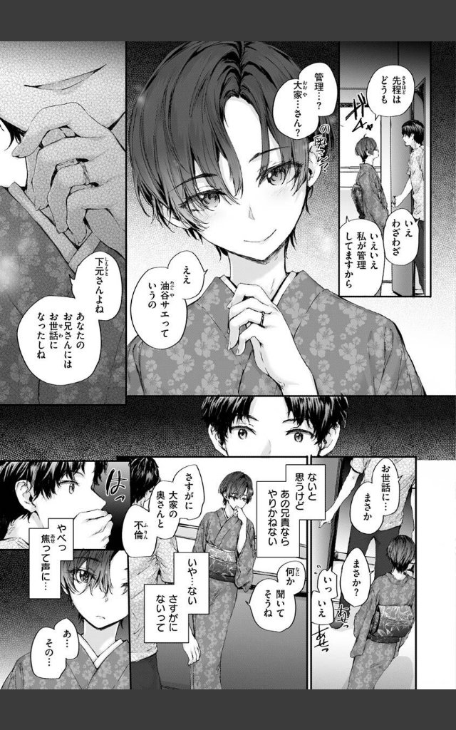 サンプルページ16