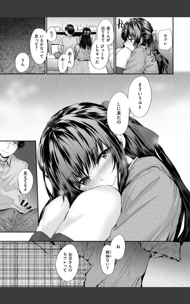 サンプルページ8
