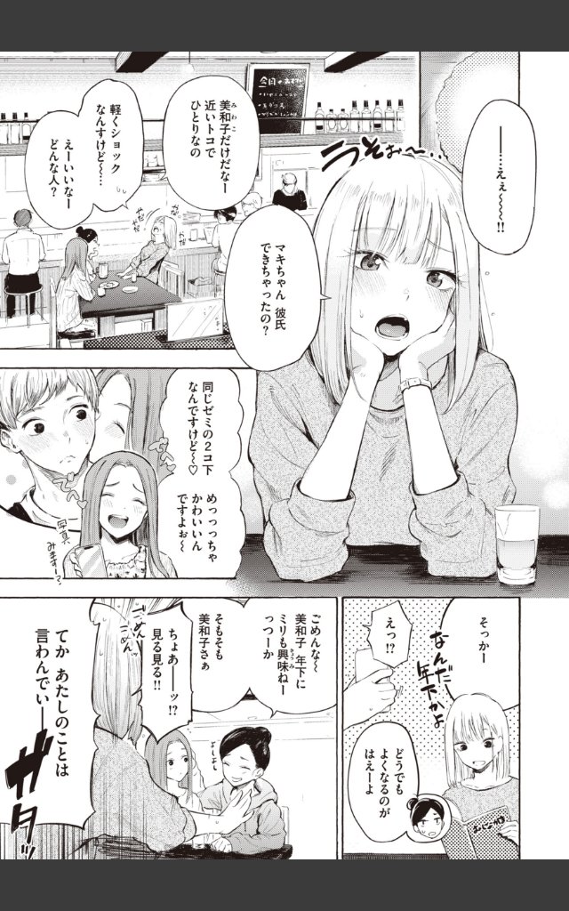 サンプルページ12