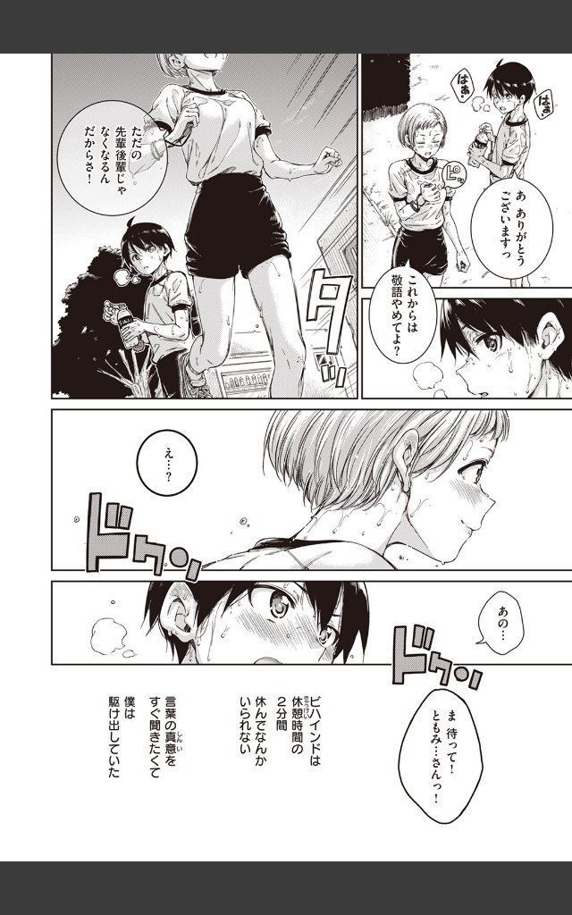 サンプルページ3