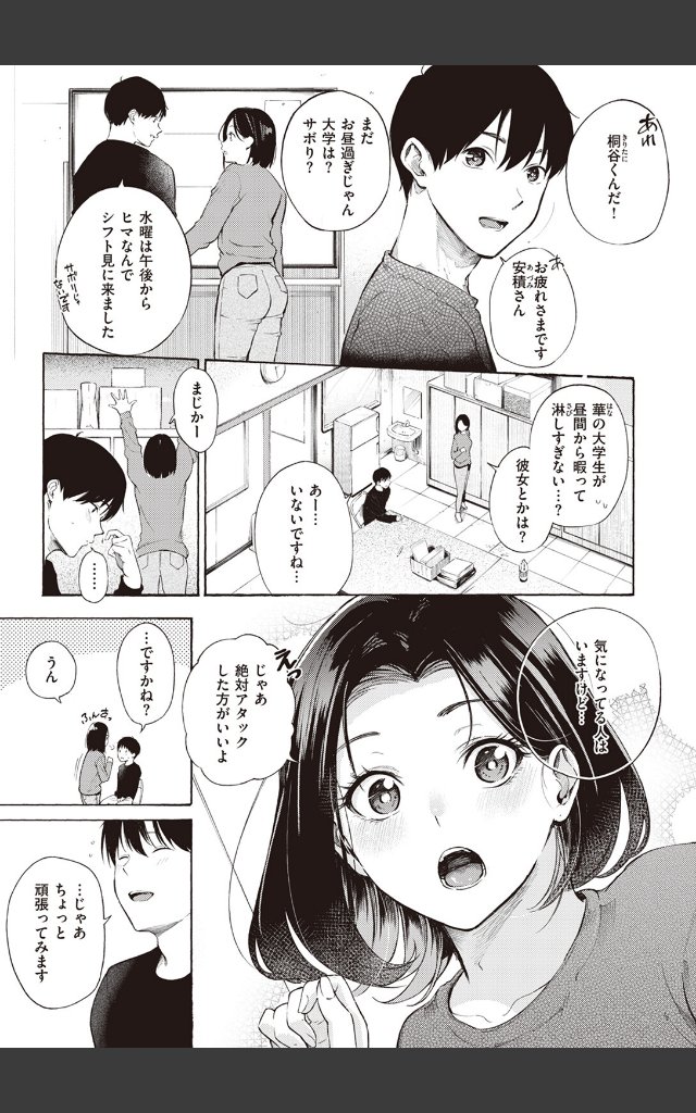 サンプルページ2