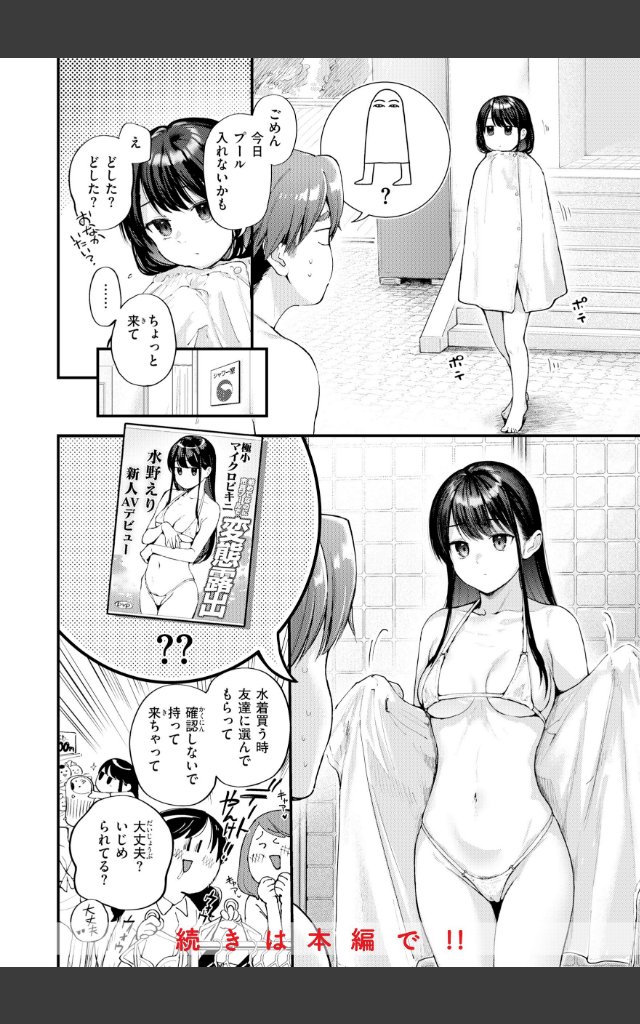 サンプルページ19