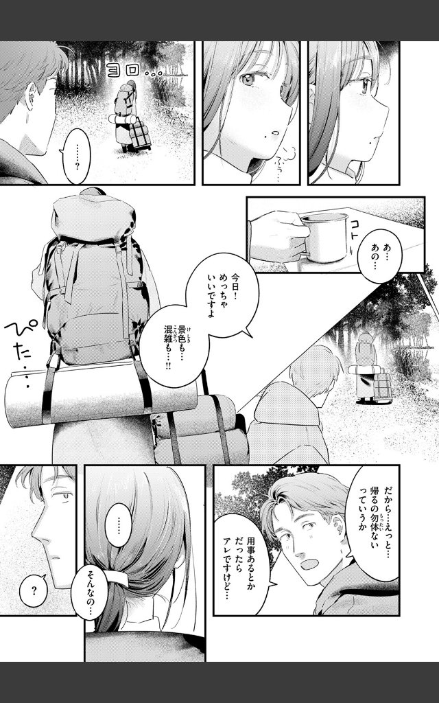 サンプルページ4