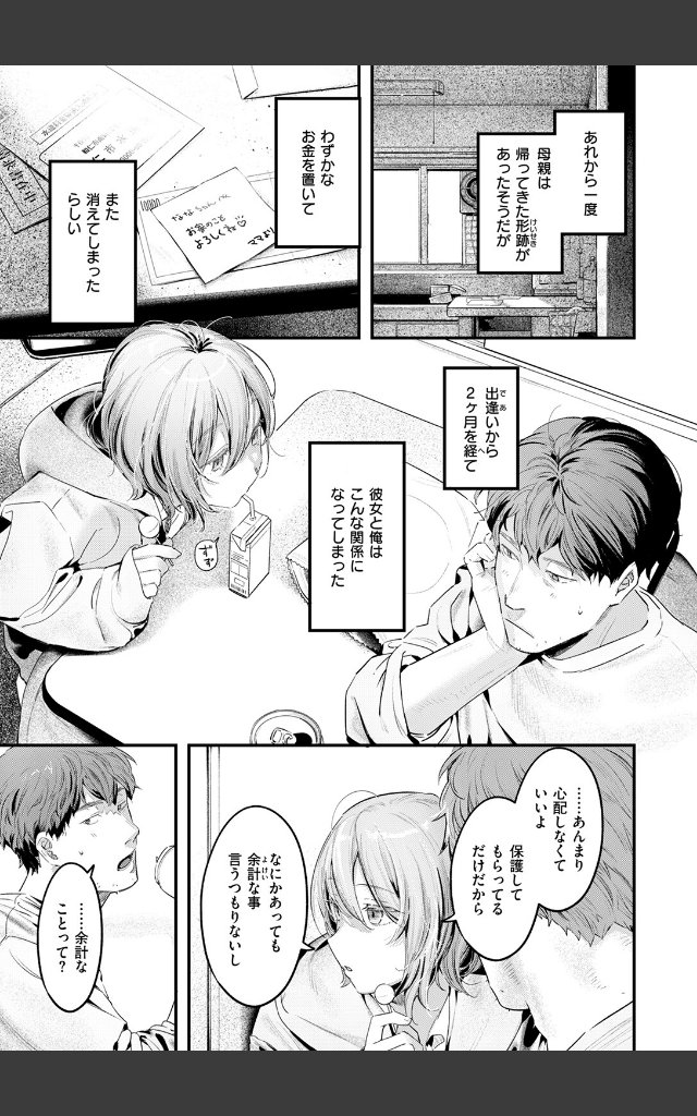 サンプルページ8