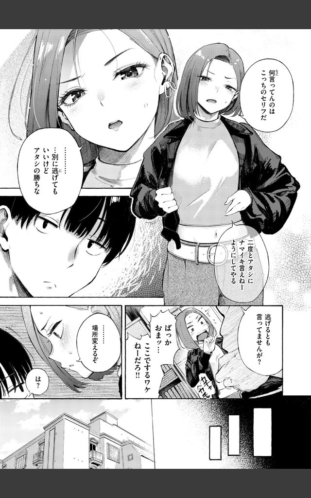 サンプルページ8