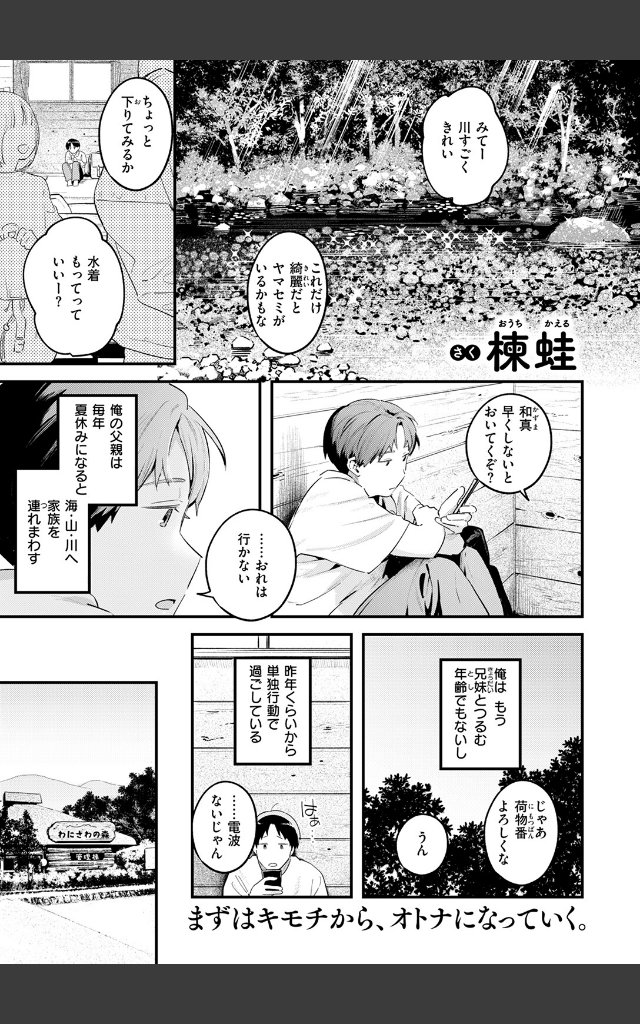 サンプルページ2