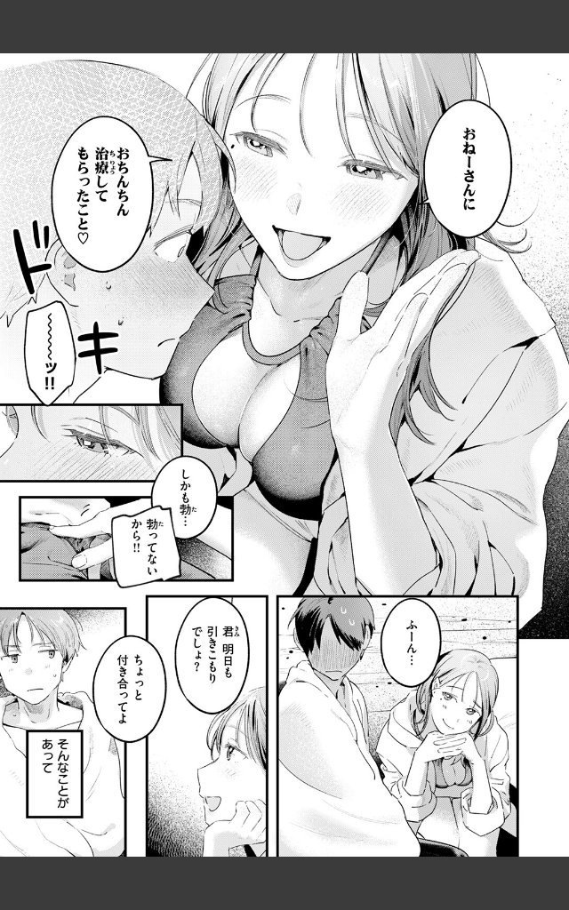 サンプルページ8