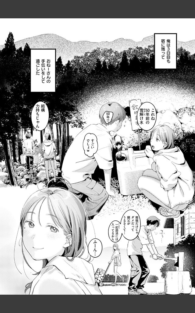 サンプルページ9