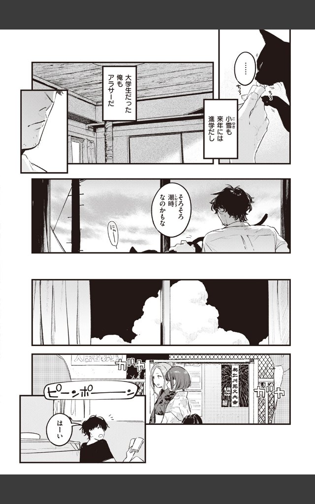 サンプルページ9