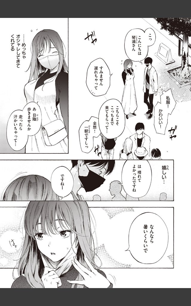 サンプルページ6