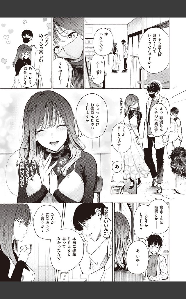 サンプルページ8