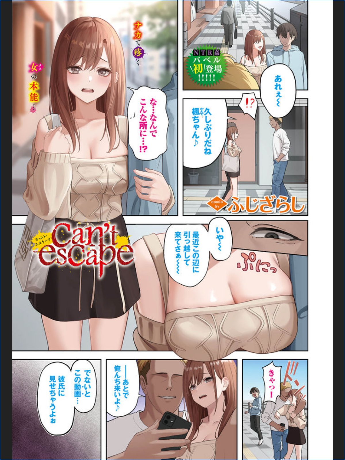 can’t escape カバー画像