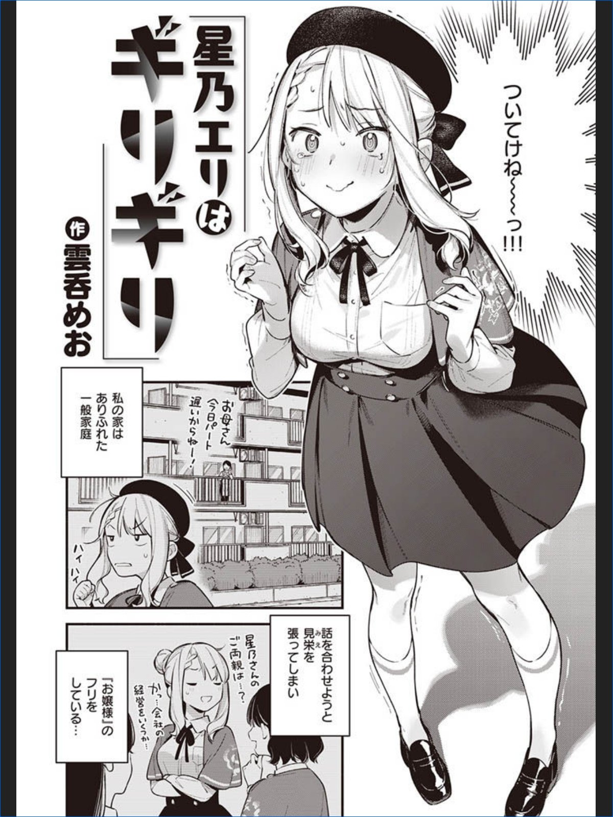 サンプルページ2