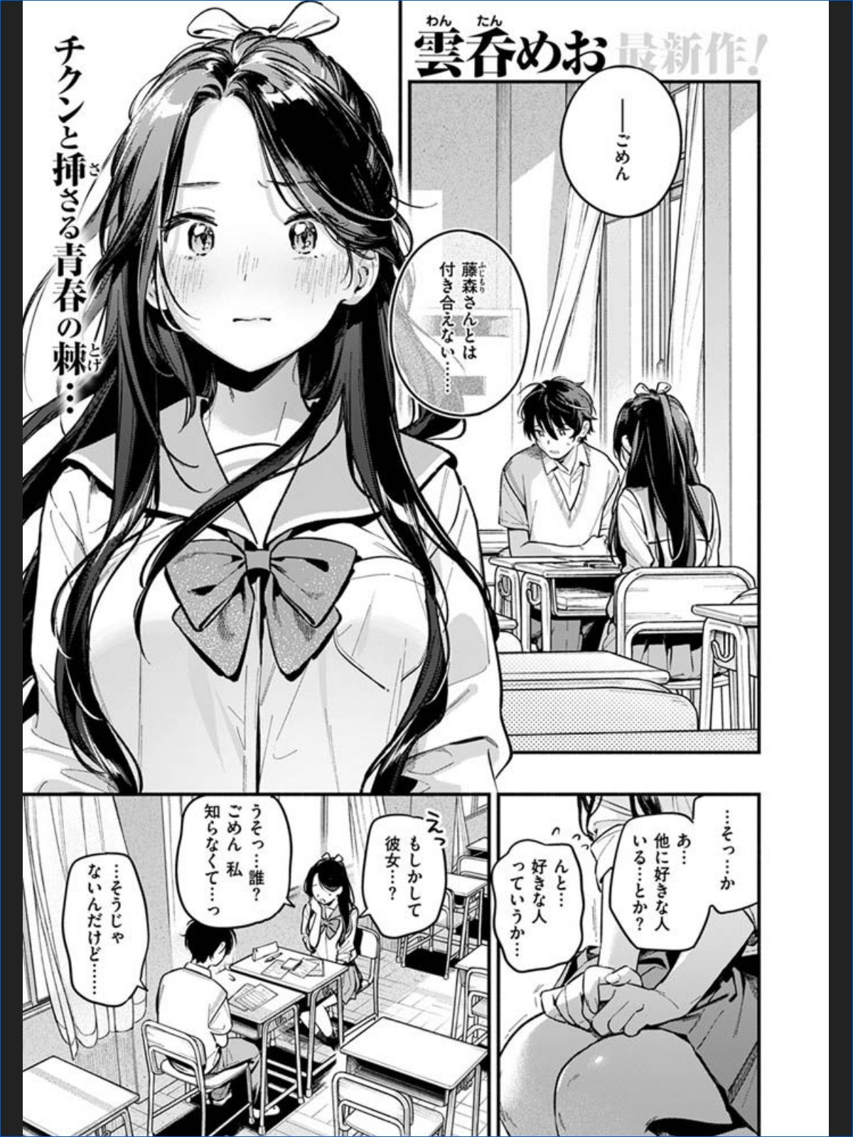 おともだち カバー画像