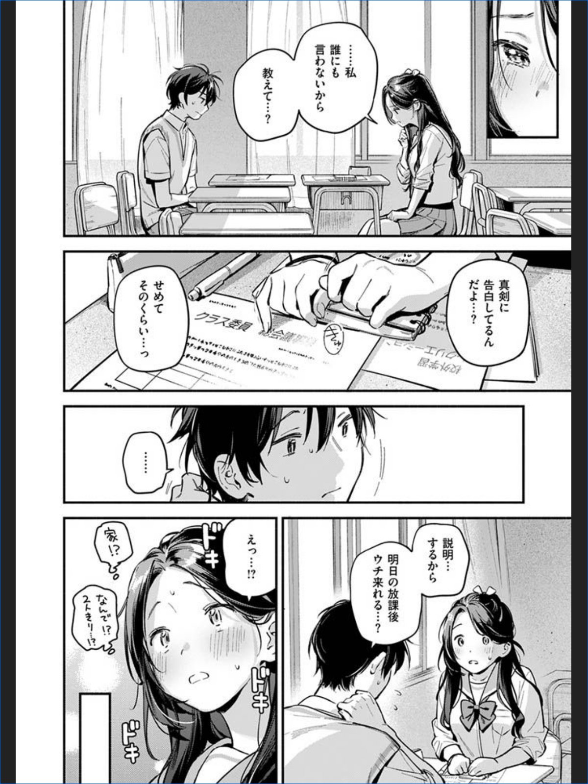 サンプルページ2