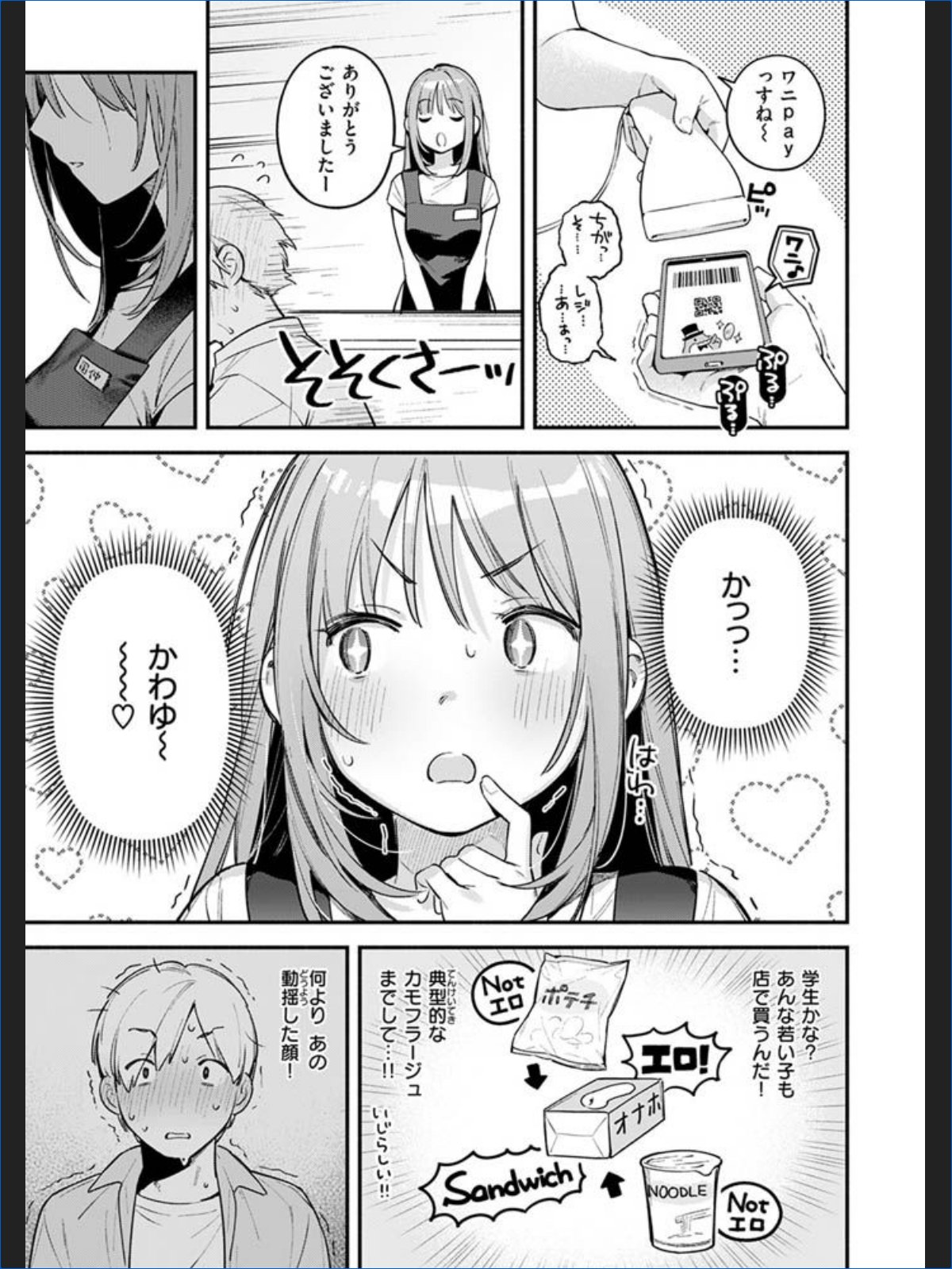 サンプルページ5