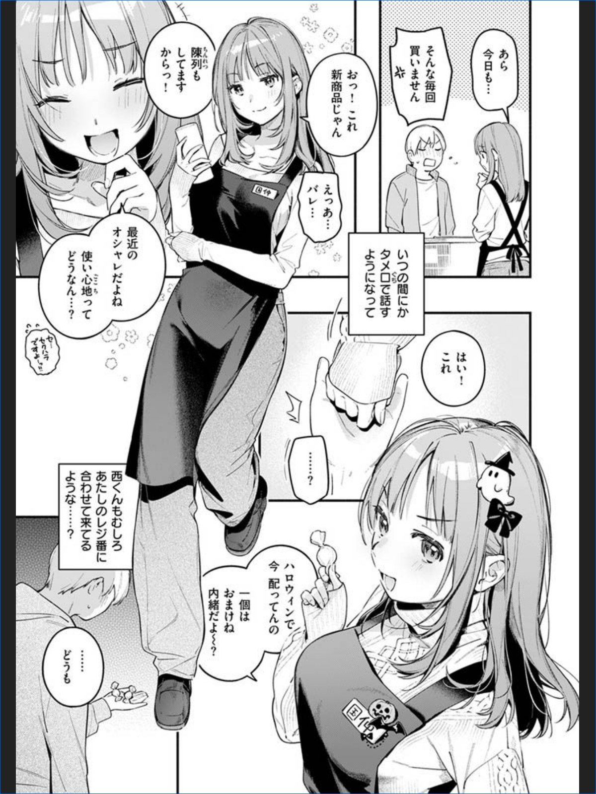 サンプルページ9