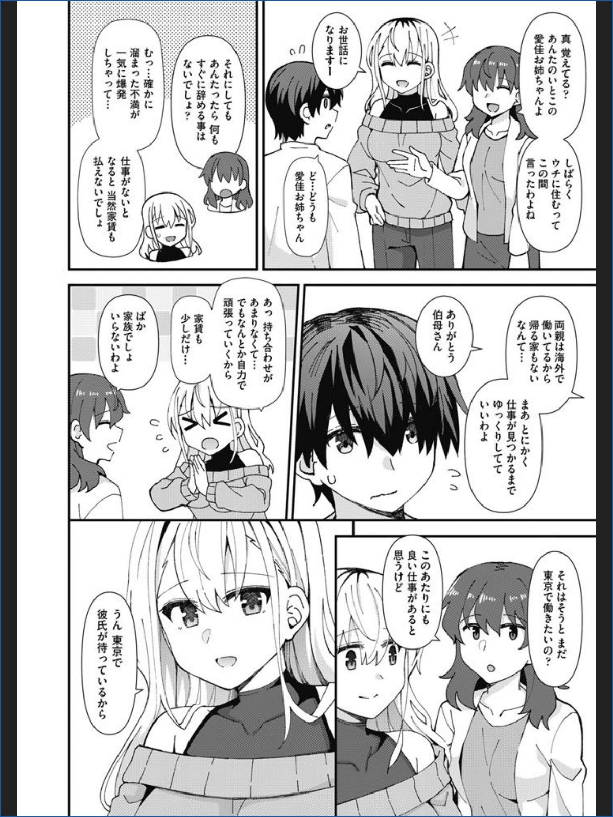 サンプルページ2