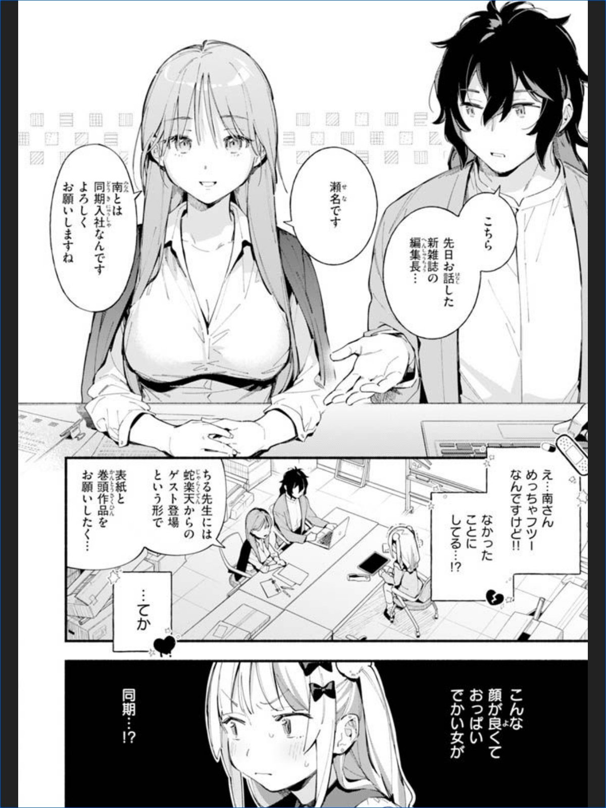 サンプルページ14