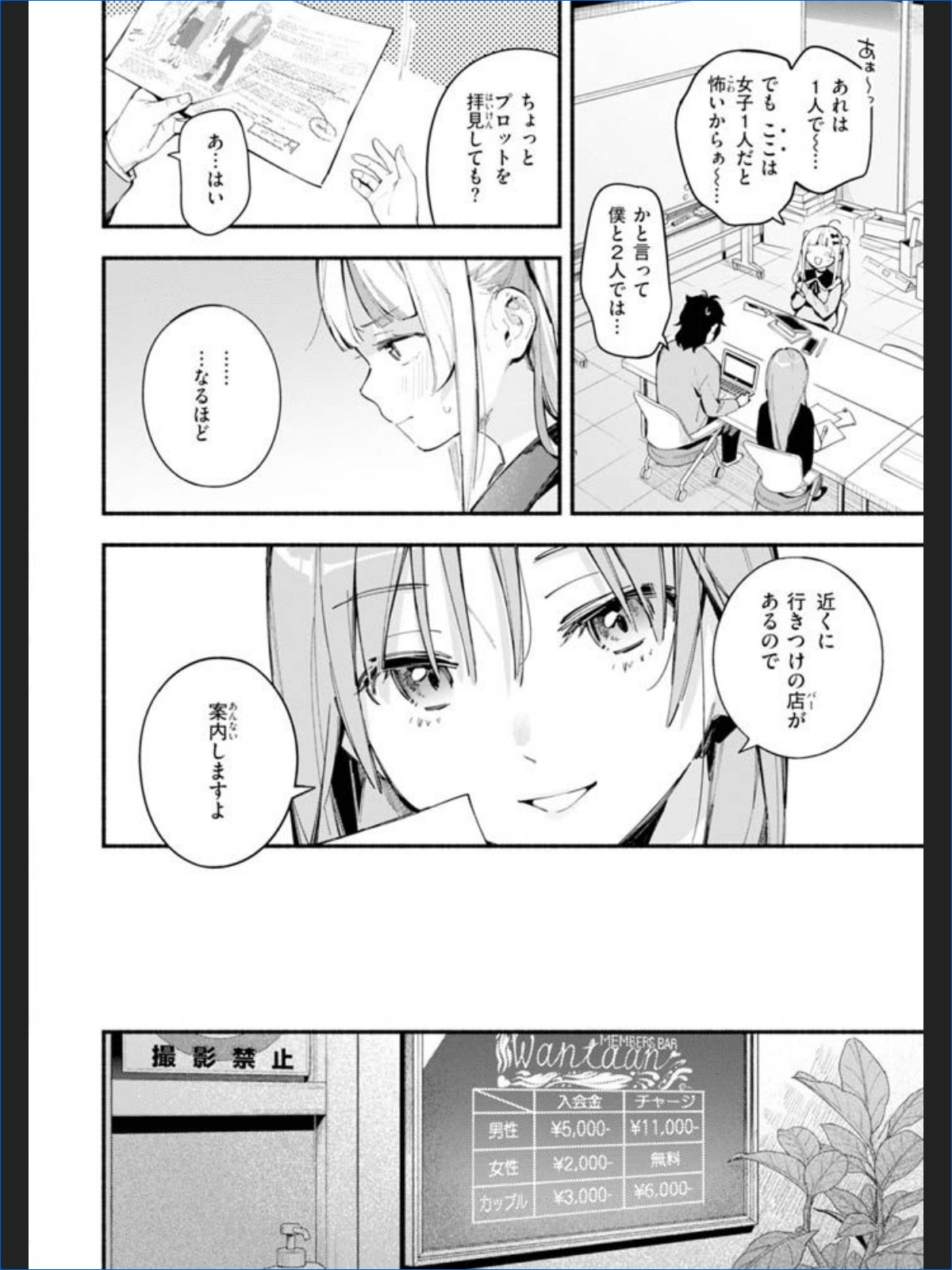 サンプルページ16