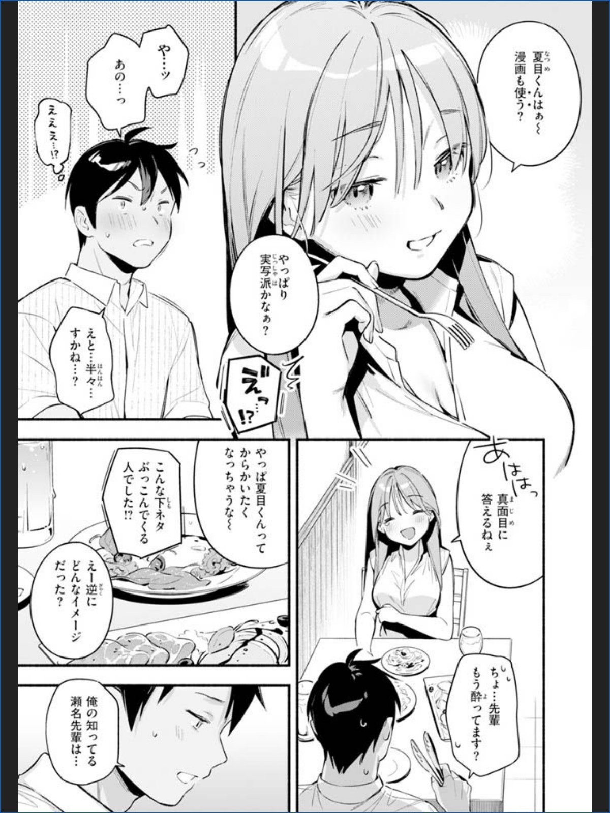 サンプルページ23