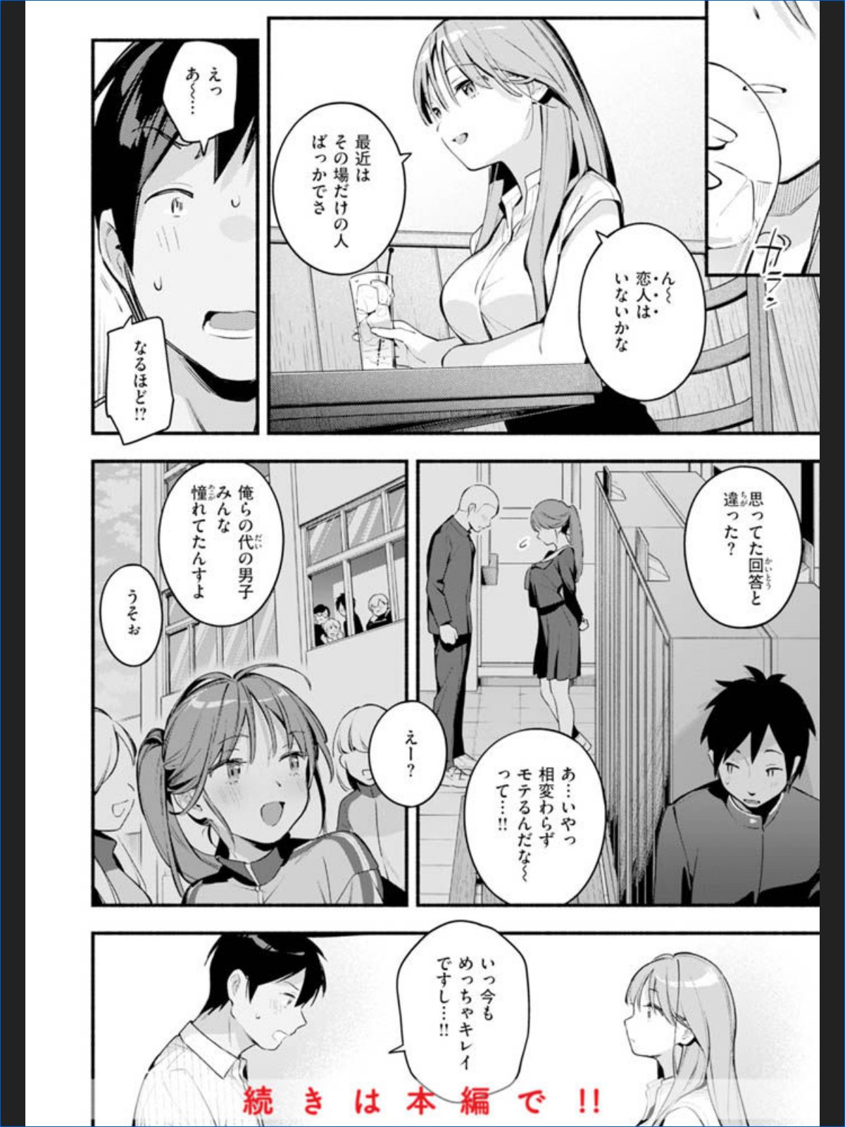 サンプルページ26