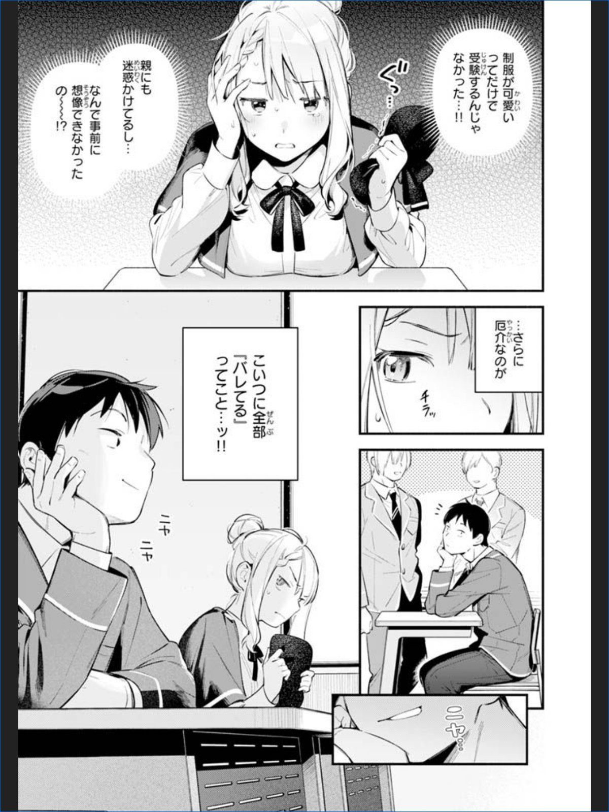 サンプルページ29