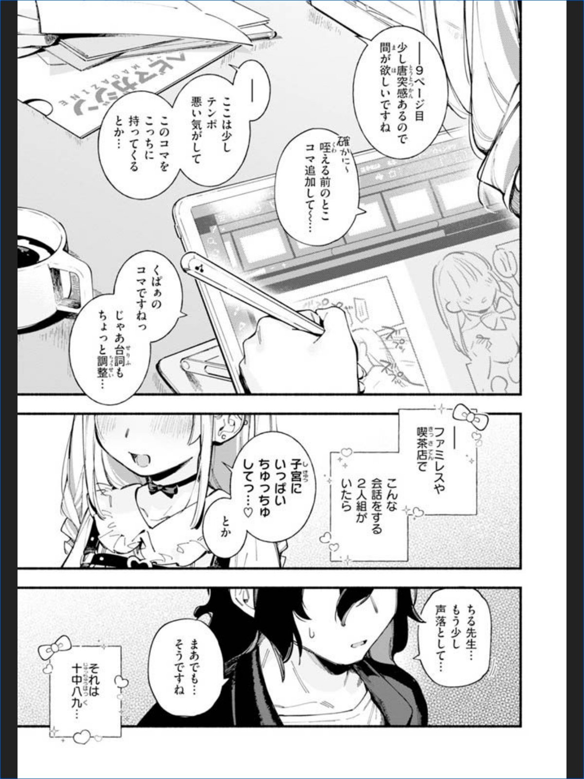 サンプルページ3