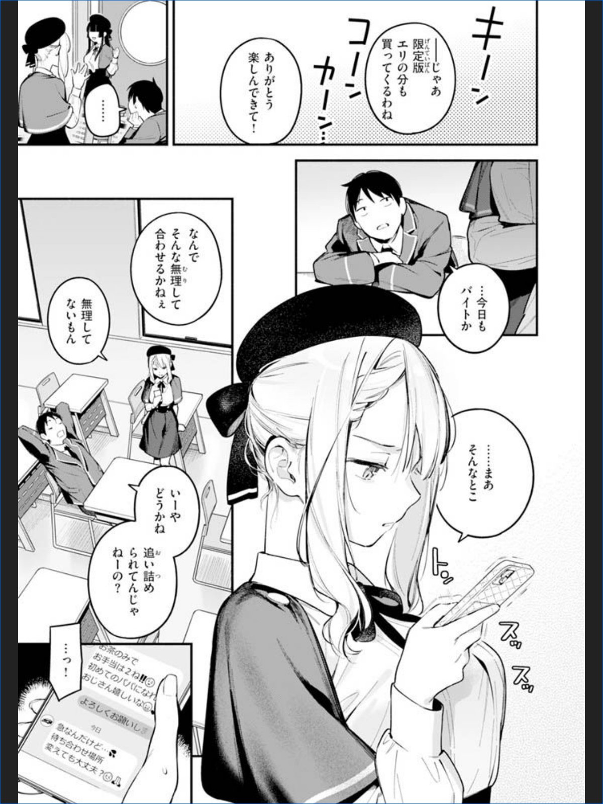 サンプルページ31