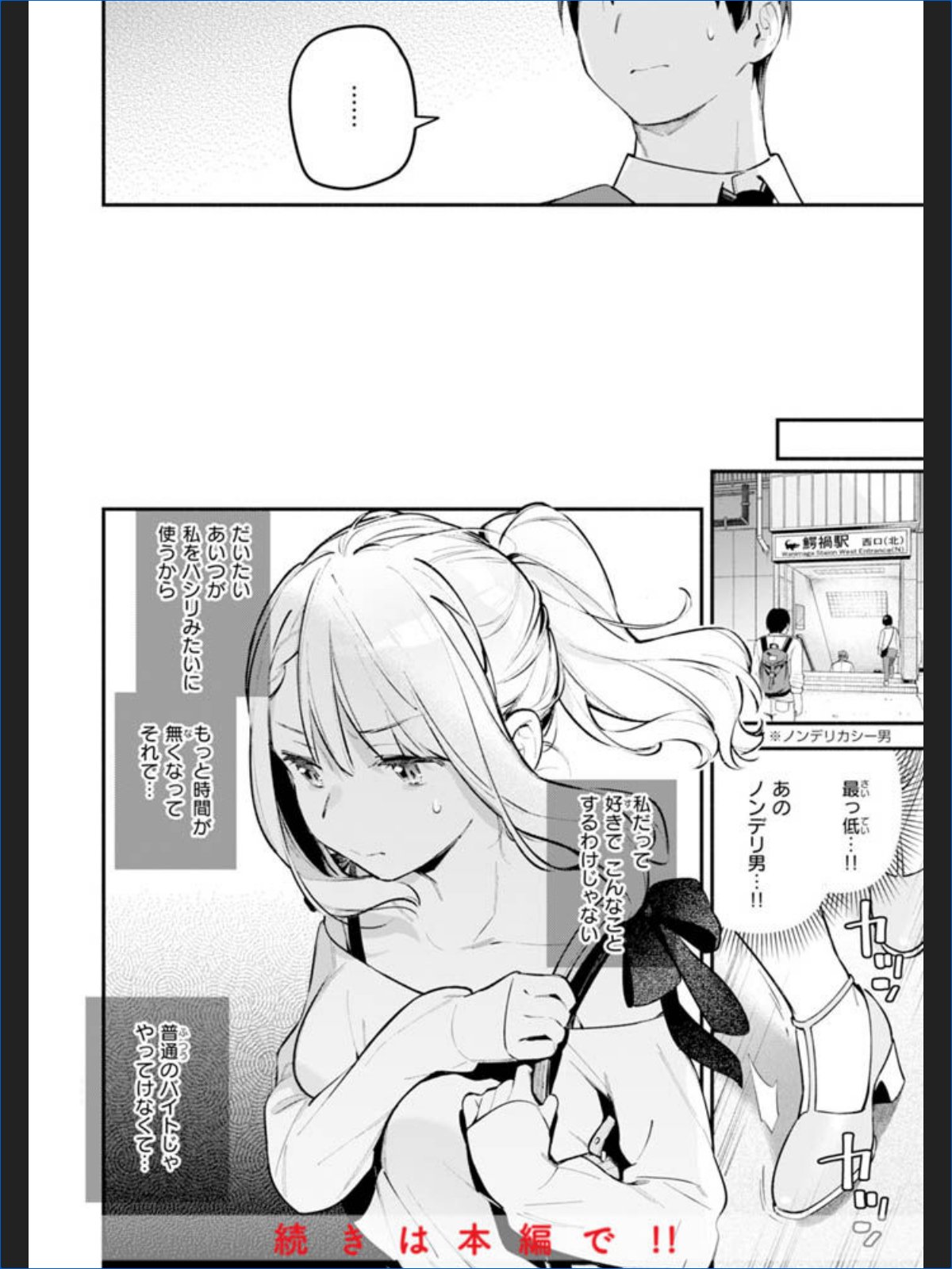 サンプルページ34