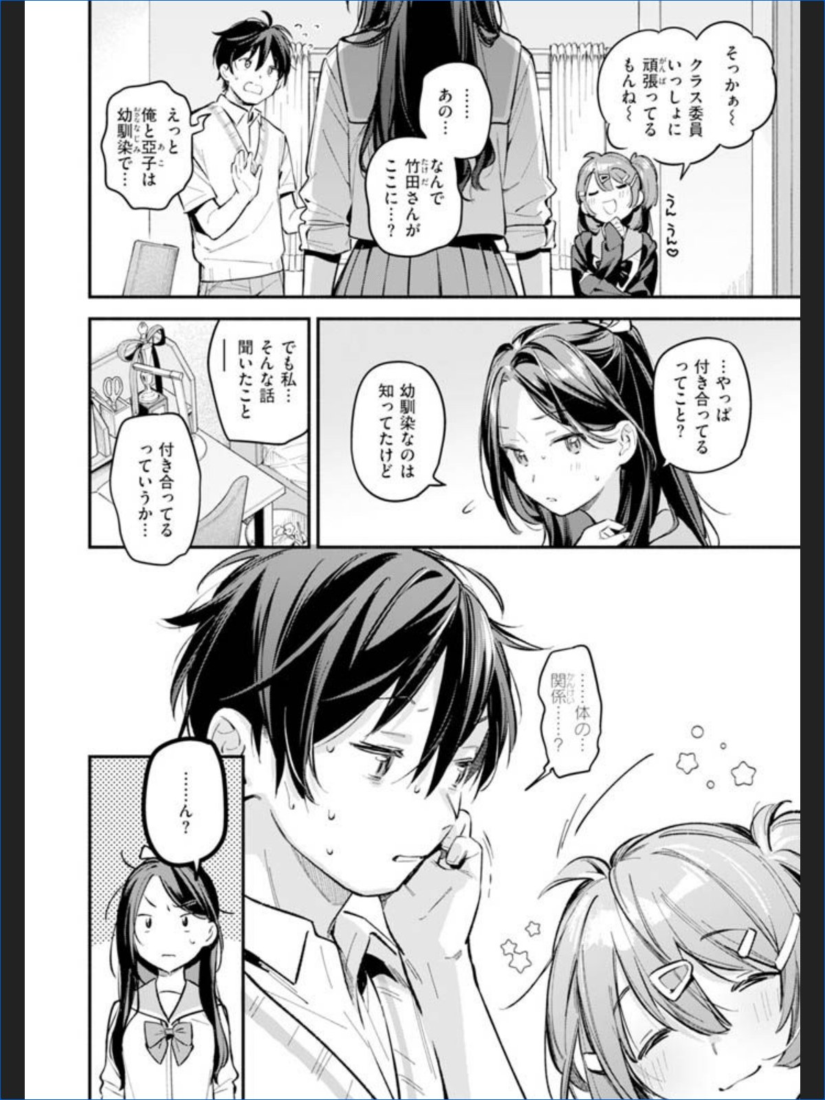 サンプルページ38