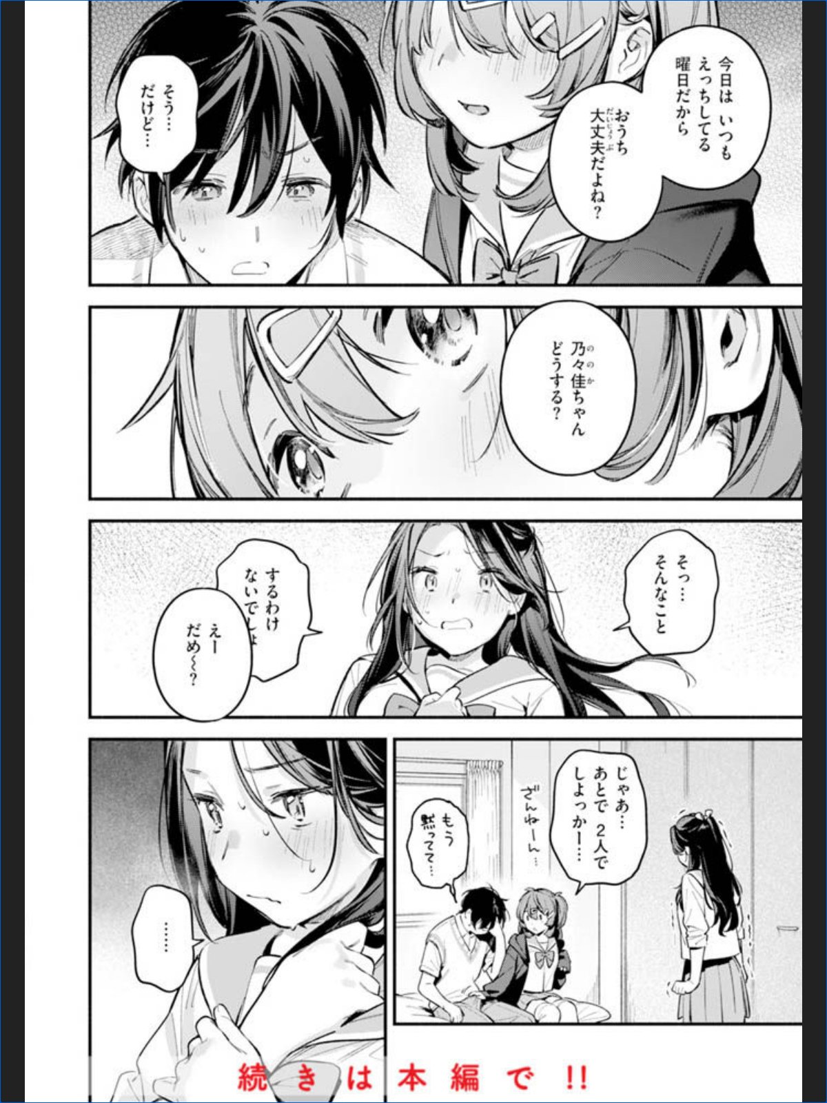 サンプルページ42