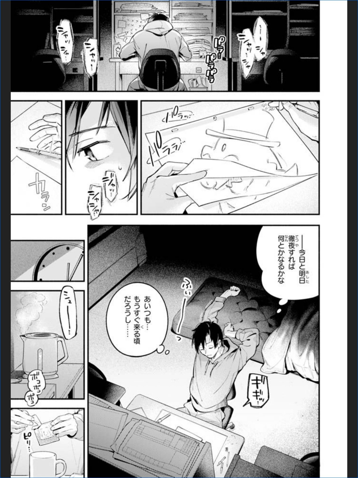 サンプルページ43