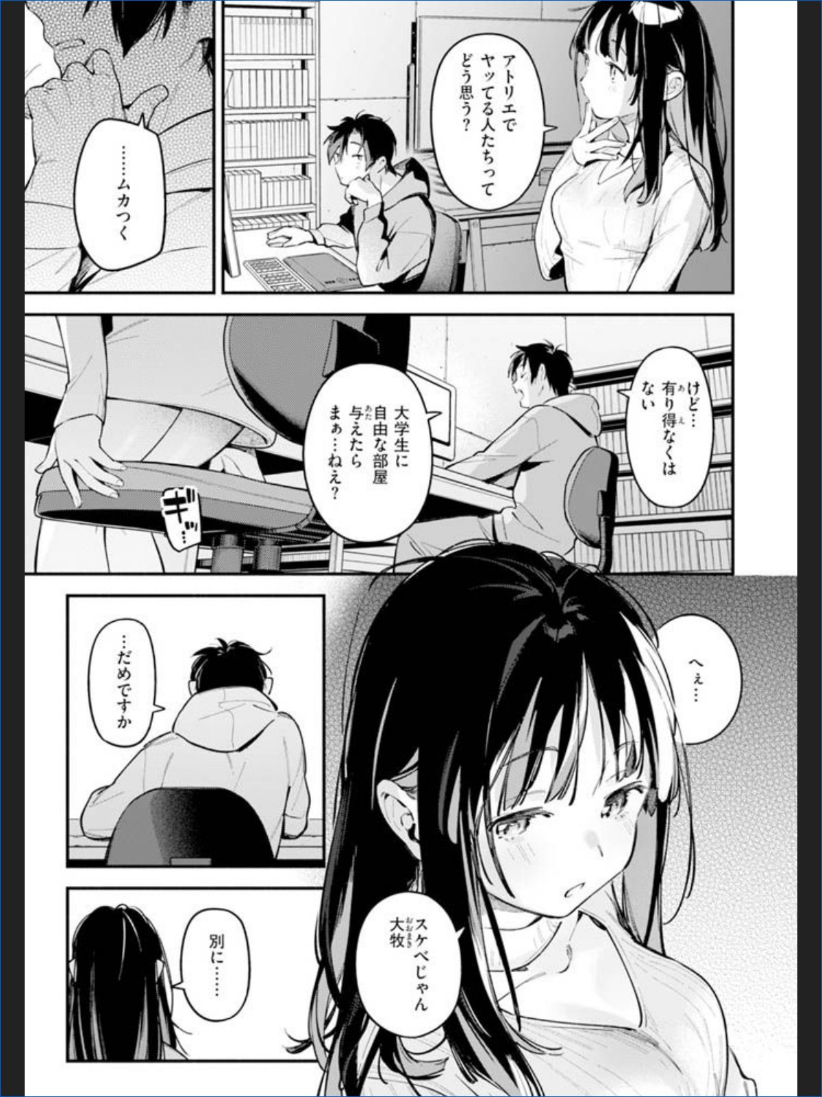 サンプルページ49