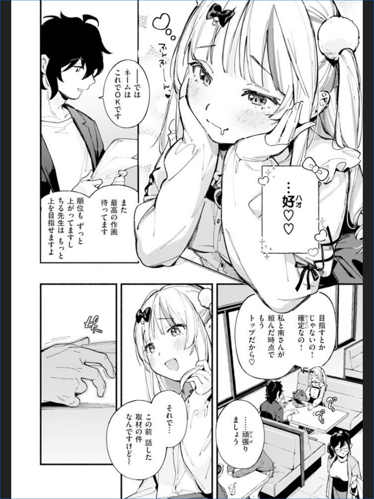 サンプルページ6