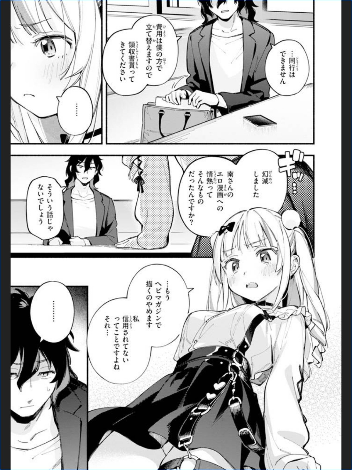 サンプルページ7