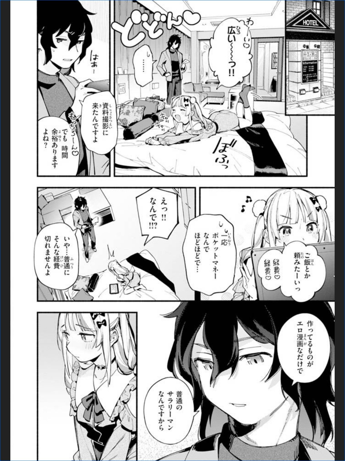 サンプルページ8