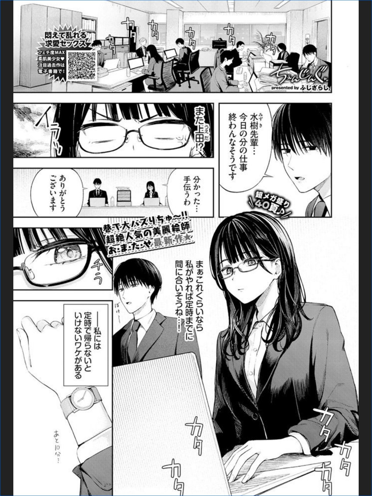 ちぇんじんぐ カバー画像