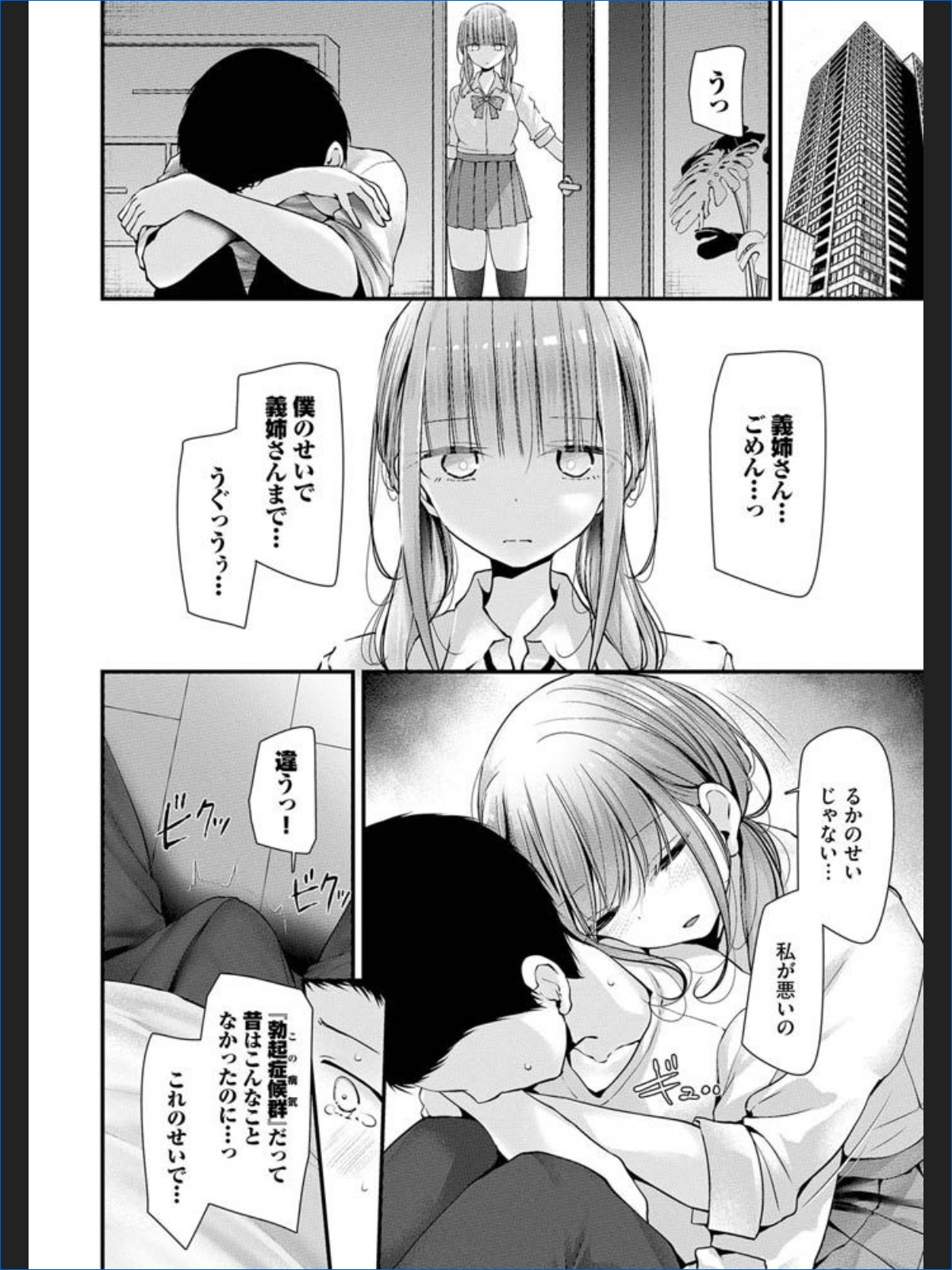 サンプルページ12